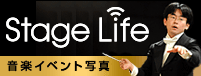 音楽イベント写真サイト　ステージライフ