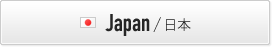 Japan / 日本