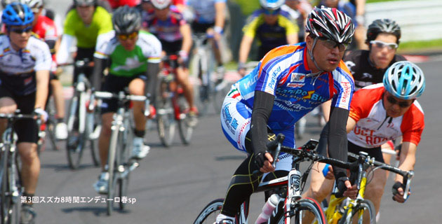 自転車 写真販売 イベント情報 オールスポーツコミュニティ