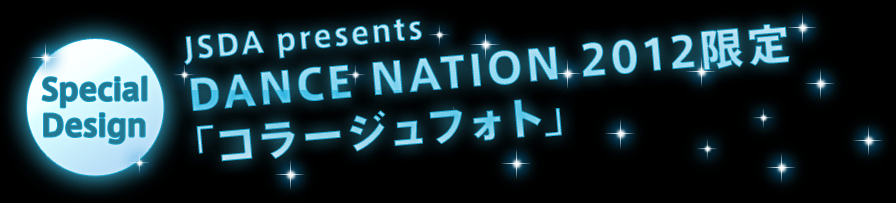 JSDA presents DANCE NATION 2012限定「コラージュフォト」
