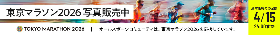 東京マラソン2026