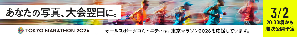 東京マラソン2026