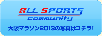 All Sports Community }\2013̎ʐ^̓R`I
