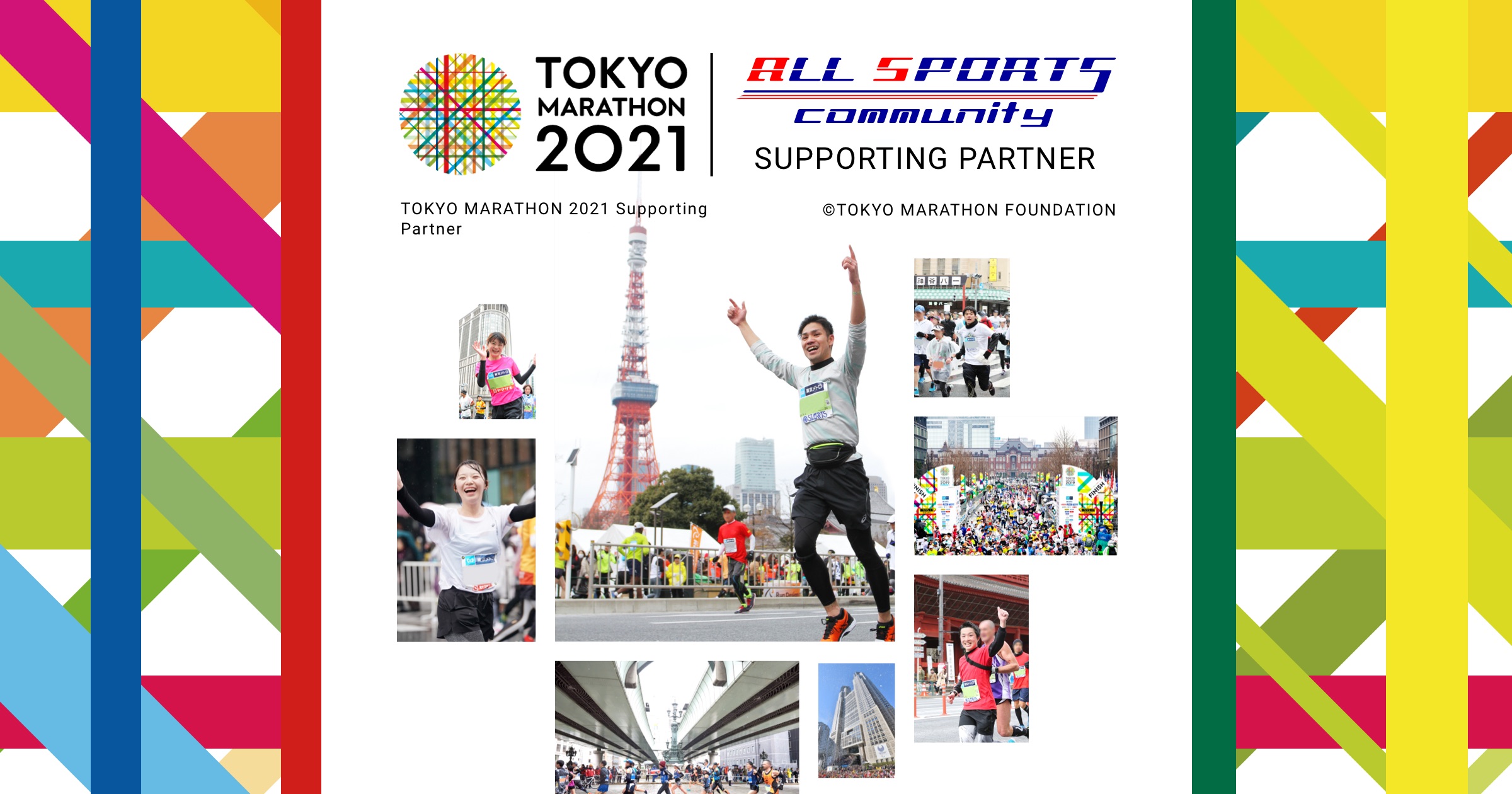 オールスポーツコミュニティがあなたのRunを撮影しました